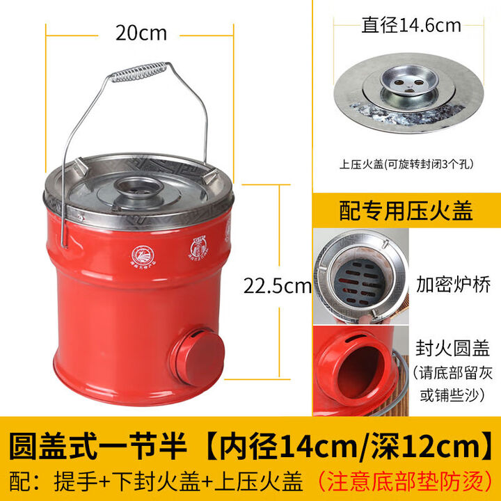 万家（WANJIA）一节二节多功能煤炉烤火炉煤球炉取暖手提移动户外新款炭炉 圆盖式红一节半【内径14cm】+压火盖