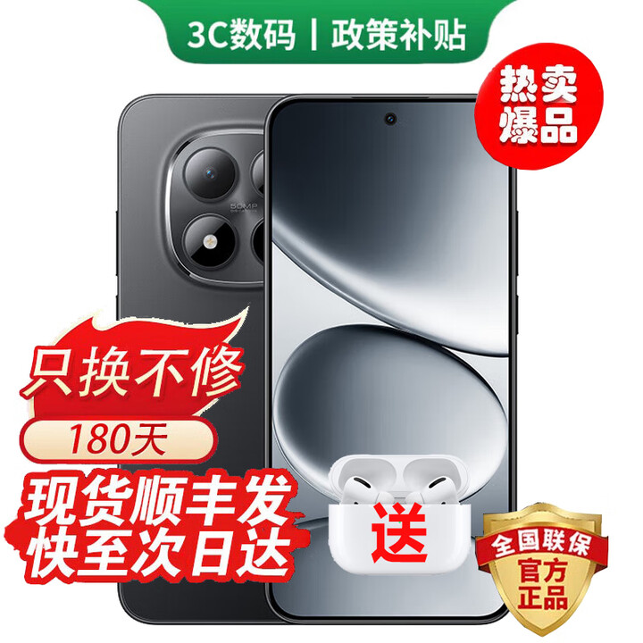 小米手机小米15Pro 16GB+512GB 24期免息可选2025新品上市5G红米手机Note15Pro大电池龙晶玻璃十倍抗摔 子夜黑 12GB+256GB 24期免息【180天只换不修+三年质保+碎屏险】