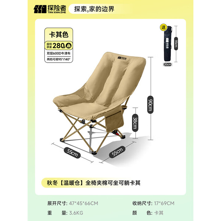 探险者（TAN XIAN ZHE）户外折叠椅月亮椅野餐桌椅加棉加厚便携式钓鱼椅子露营折叠桌全套 秋冬【温暖仓】全椅夹棉可坐可躺卡其