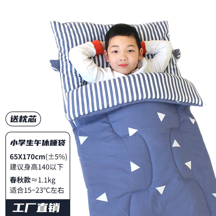 草木犀小学生儿童午休睡袋四季通用防踢被神器幼儿园便携可收纳被子 薄65*170点缀