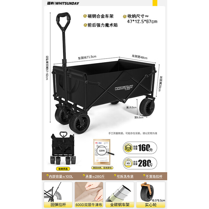 疆屿户外折叠露营车第一名超大号野餐旅行摆摊儿童可躺沙滩小推车 黑色加大款【7寸宽轮 回弹拉杆】200L