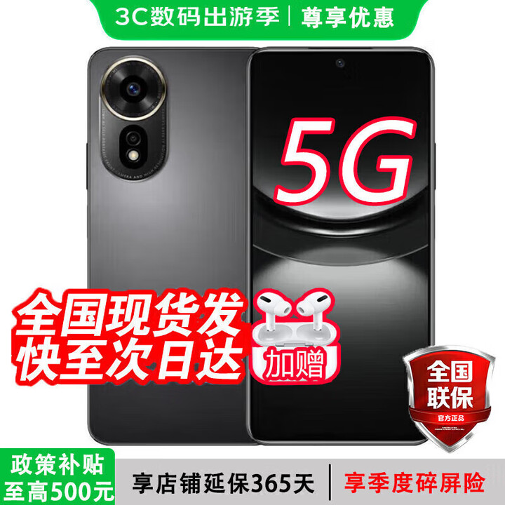 华为智选新品5G手机华为【24期白条免息】智选12se 一亿像素 66W快充智能NFC鸿蒙安全 政策nova14补贴ultra 曜金黑【256GB】店长主推 耳机套装版【赠碎屏险+365天店铺延保】