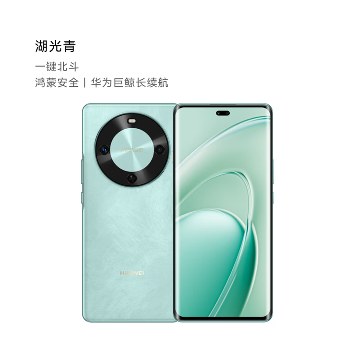 华为（HUAWEI）畅享70X 5G手机麒麟8000A鸿蒙6100毫安大电池大屏曲面双卡NFC学生 湖光青 8+256GB 单机+第三方品牌快充+店保一年