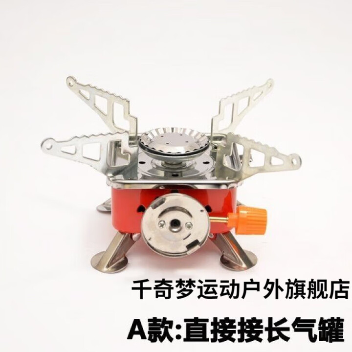 千奇梦卡式炉便携式野外炉具防风防爆分体式户外露营野炊迷你炉小四 A款-直接接长气罐