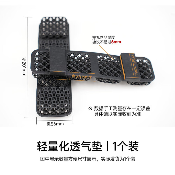 勤智乐JPC弹力透气肩垫战术背心垫3D立体蜂窝透气减震高弹背包垫 【1个装】轻量化透气垫 均码