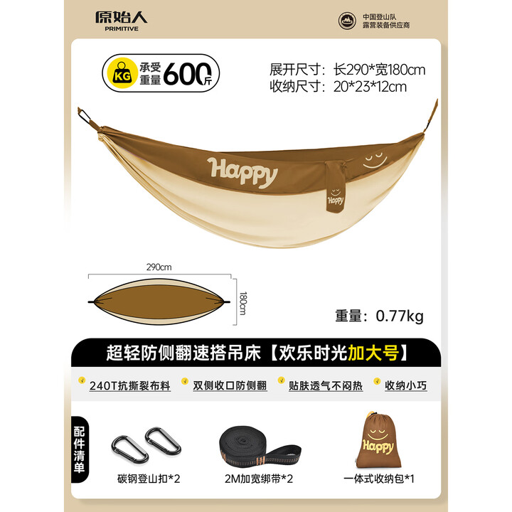 原始人（The Primitive）吊床户外成人防侧翻露营加厚芭比联名荡秋千吊椅室内儿童网高承重 卡其拼色-三人款【清爽透气】