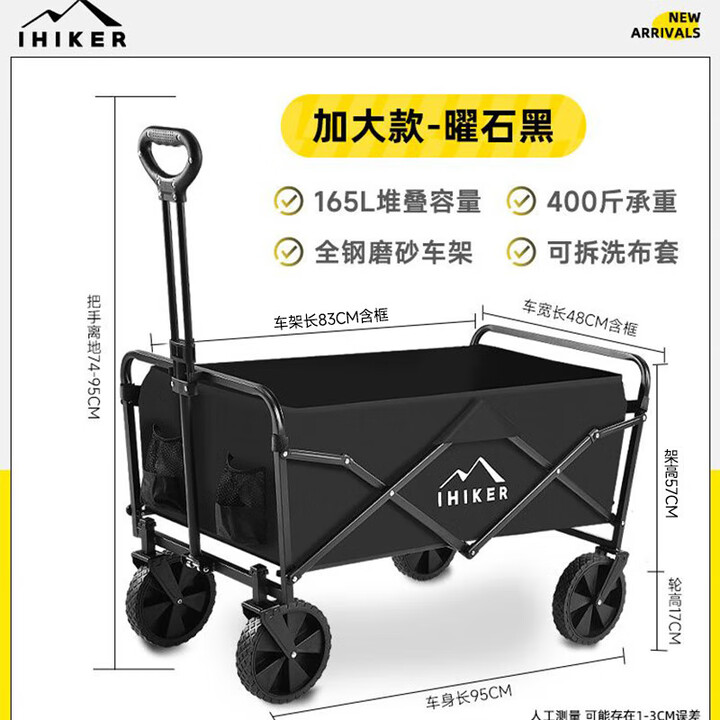 爱山客露营车推车营地拖车户外折叠超大 8寸实心轮-曜石黑