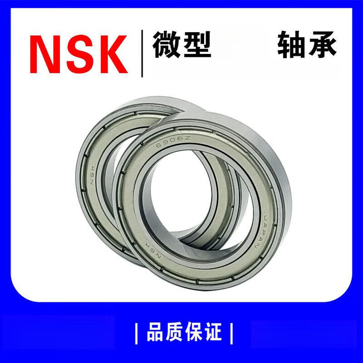 NSK薄壁深沟球轴承6907 6908 6909 6910 6911 6912 6913 691 NSK6919-ZZ 其他【图片 价格 品牌 ...
