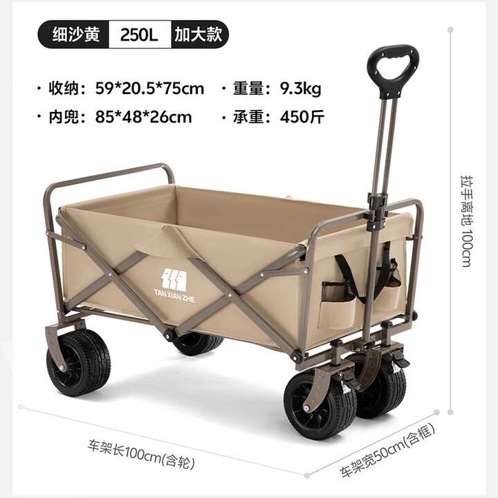 探险者露营推车户外折叠手推快递拉车野营儿童野餐营地拖车【加厚升级】 【减震款250L】细沙黄（双刹坦克轮+加粗钢管）