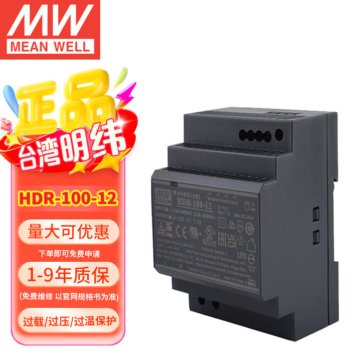 明纬（MEANWELL）台湾明纬HDR-15W-150W系列24v导轨电源开关电源小体积替代 HDR-100-12 12V7.1A【图片 价格 ...