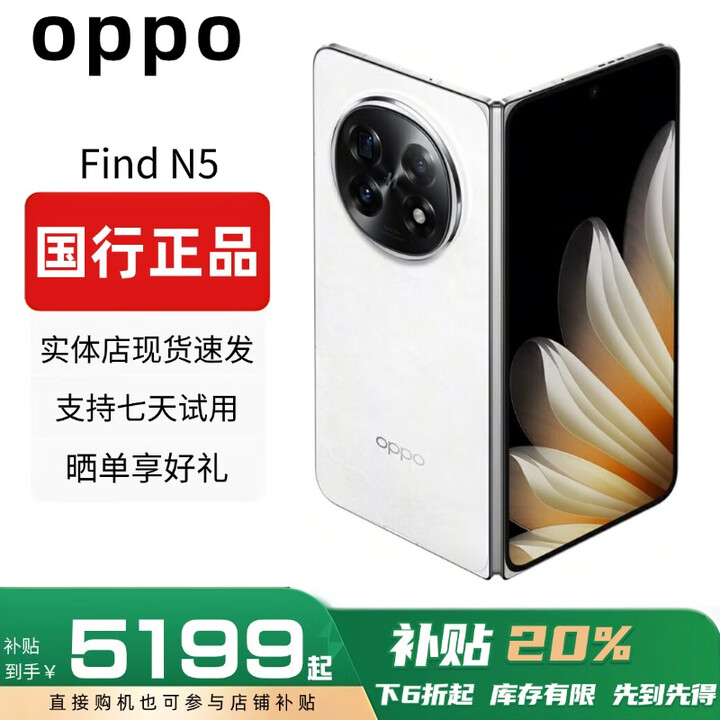 OPPOFind N5折叠屏手机超薄机身超长续航冰川电池OPPO Find N3 玉白【Find N5】 16GB+1TB【卫星版】 赠运费险详情咨询客服