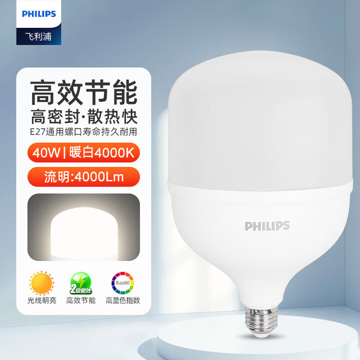 飞利浦(PHILIPS)LED灯泡高效能柱形泡螺口螺纹球泡圆泡高亮大功率照明光源 40W/暖光4000K/恒亮型/E27螺口【图片 价格 品牌 ...