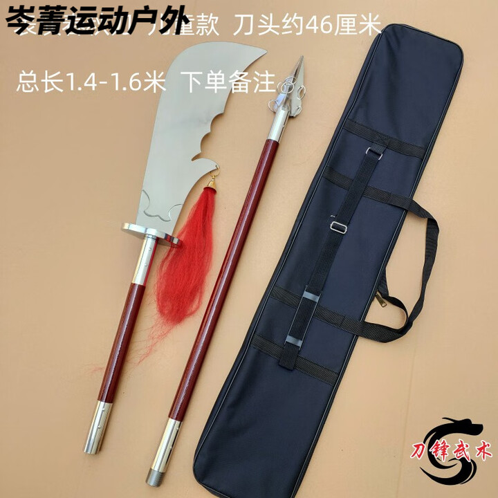 岑菁未开刃表演春秋刀训练关刀大刀武术器械青龙偃月刀可拆卸长 红漆松木分体儿童款 下单备注长【图片 价格 品牌 报价】-京东