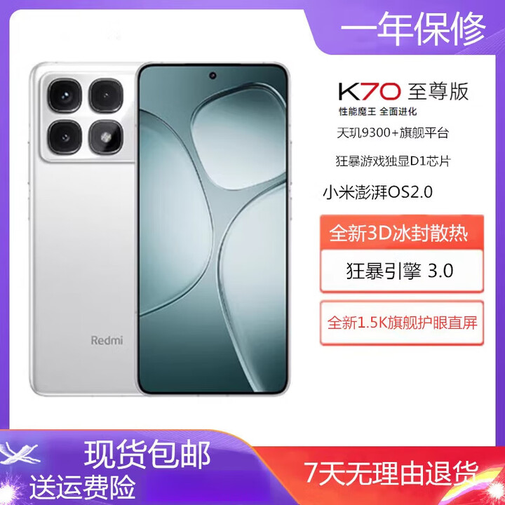 小米（MI）小米样机 K70至尊版展机天玑9300游戏拍照高性能5G版赠送运费险详询客服 墨羽黑 12GB+512GB_5G通