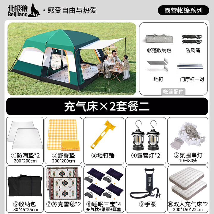 北极狼（BeiJiLang）帐篷户外露营防雨过夜两室一厅大空间双层防晒大帐篷野营装备全套 墨绿色【充气床×2套餐二】 中号6-8人【380*260*200CM】