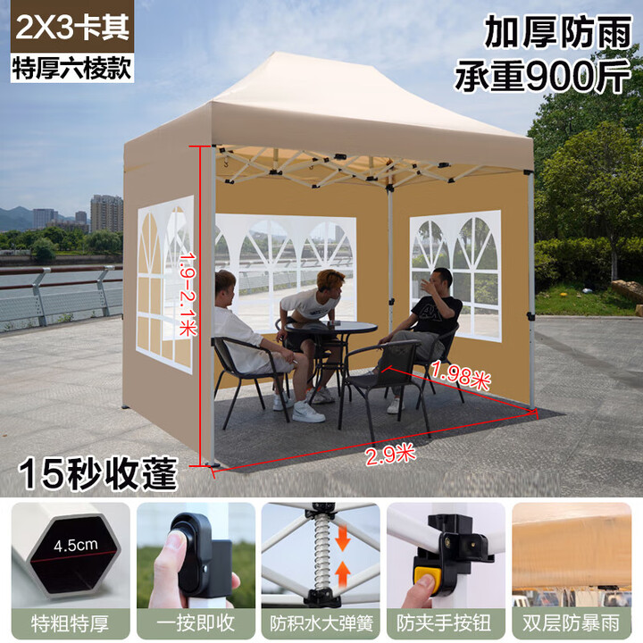 特思乐遮阳棚带围布雨棚四角户外防风帐篷摆摊夜市用四脚大伞折叠伸缩式 2x3米+特厚六菱架+三面窗户