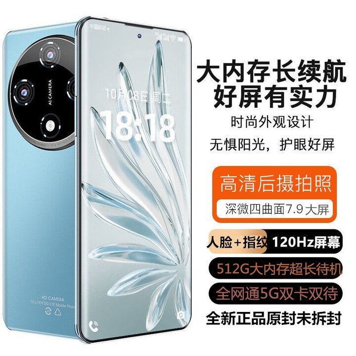 Oysin2025全新款7.9英寸曲面大屏5G双卡全网通指纹16+512G高端智能手机 蓝色【7.9英寸大屏超长待机】 8+128G