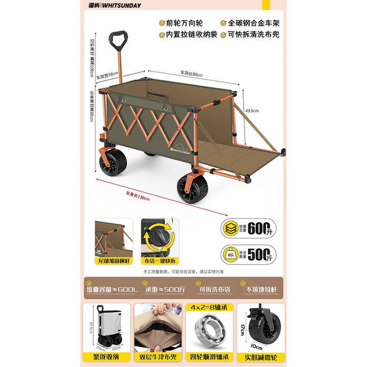疆屿露营车野营户外折叠手推车野餐摆摊拖斗车儿童可躺超大聚拢营地车 珊瑚橙600L聚拢特大拖斗3秒收纳