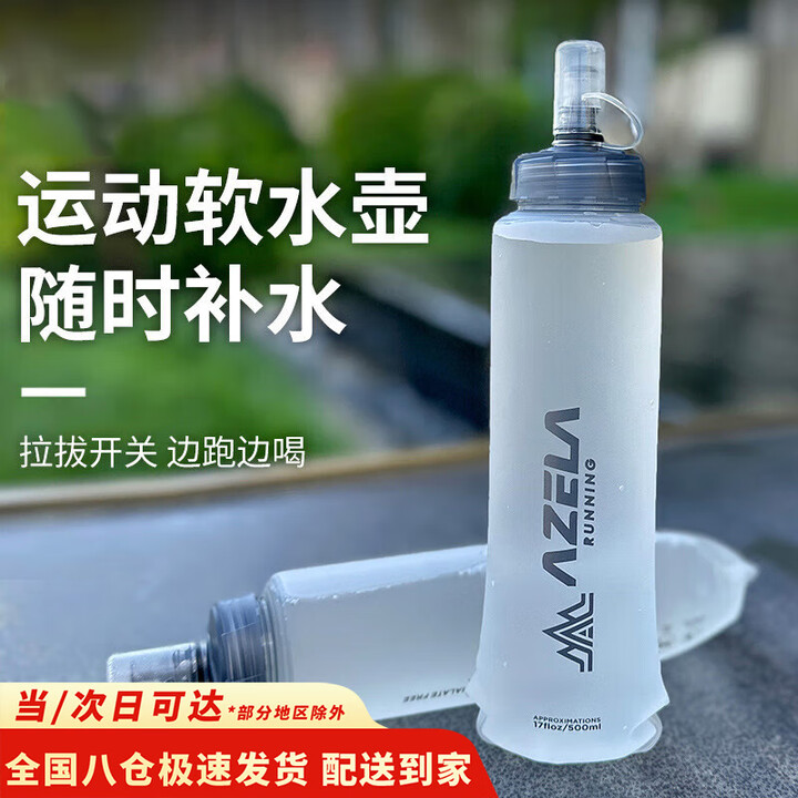 南啵丸运动软水壶 户外跑步硅胶可折叠水袋骑行越野马拉松便捷水杯 运动软水壶（500ml）