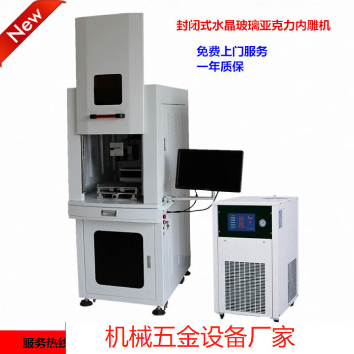 IC LEDIC芯片开盖开封紫外激光镭雕打标机IC芯片打磨刻字激光镭射 标配 白色【图片 价格 品牌 报价】-京东