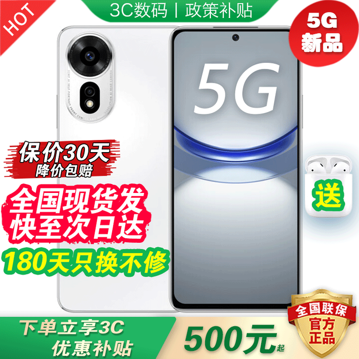 华为手机 鸿蒙5G新品Nova12SE 新机2025上市 支持NFC 超级快充 一亿像素 超薄机身 抗跌耐摔 补贴 雪域白【256GB】 12期免息丨送180天只换不修+3年保修+碎屏险