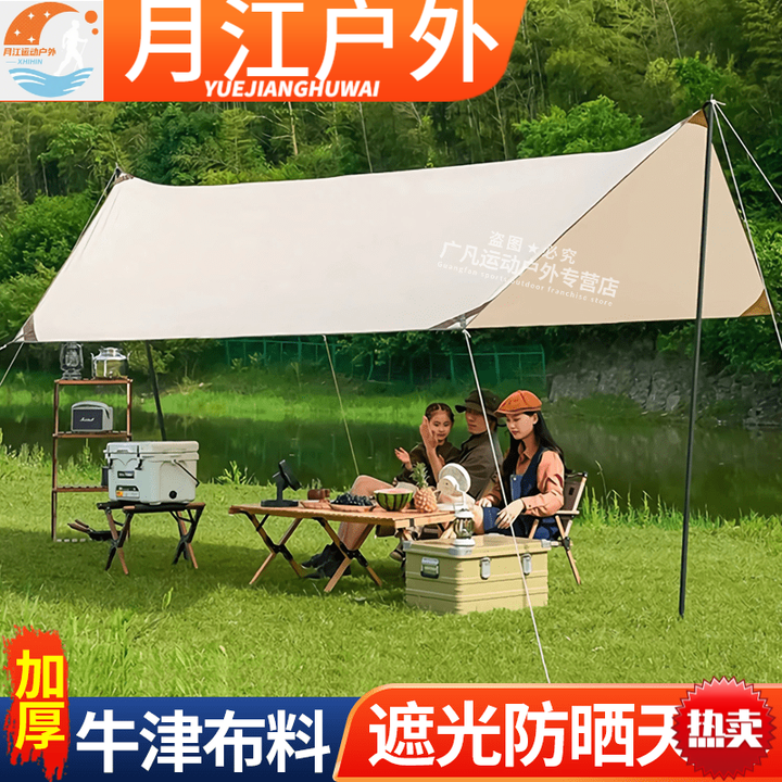 艾格辰天幕户外露营遮阳便携防晒防雨凉棚户外天幕布涂银黑胶幕布 流沙金4.5*6.0m[银胶]