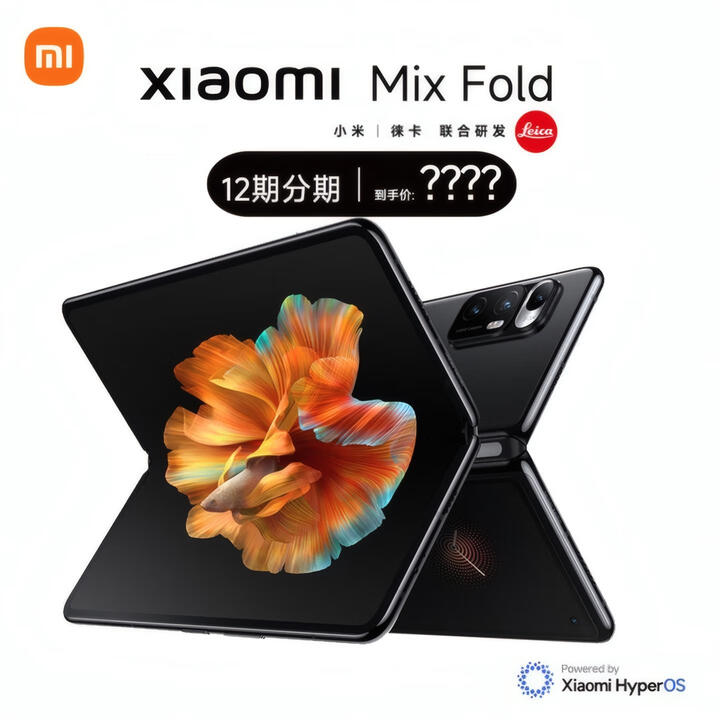 小米现货急速发 MIX FOLD 折叠屏手机mixfold2代 5gMIX4 黑色 环保版无充电器12+512GB