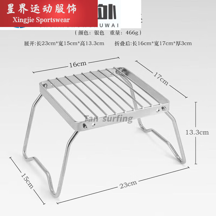 靠森（Kaooseen）户外折叠烧烤炉头露营便携不锈钢迷你套锅支架野营 条纹迷你炉架