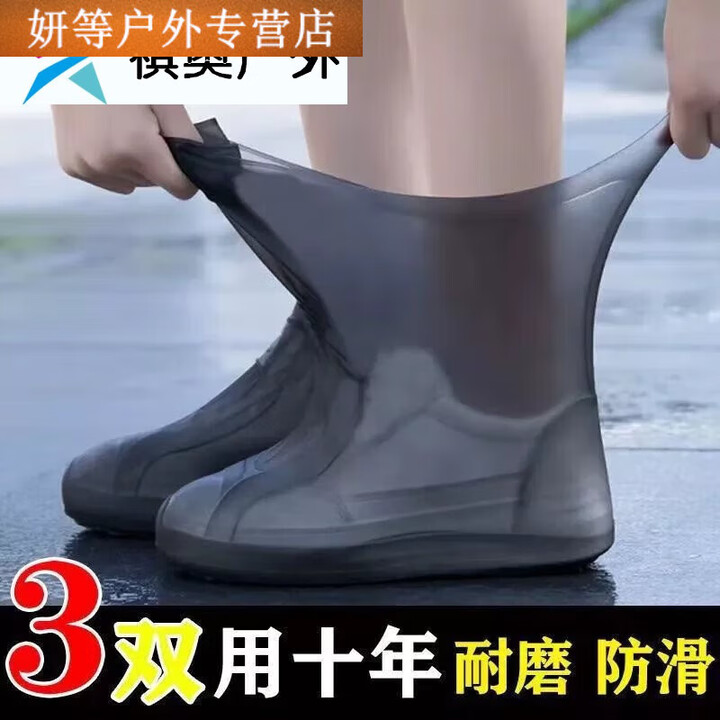 阿尤布防水鞋套硅胶雨鞋套防滑加厚耐磨户外防水鞋套防雨男女雨靴套 黑色高弹性/升级款 一双装34-46男女通用