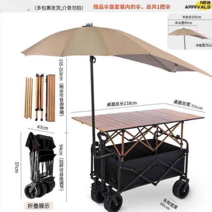 摆摊推车可折叠露营带桌子小吃车商用夜市烤肠冰粉车野餐摆摊神器 120加长桌可升降+1把伞(黑车木纹桌)