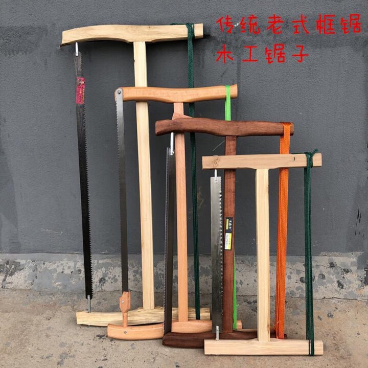 靠森木工锯手据剧老式家用户外木头锯小手工据框锯手拉锯木工工具锯子 木工锯60厘米【图片 价格 品牌 报价】-京东