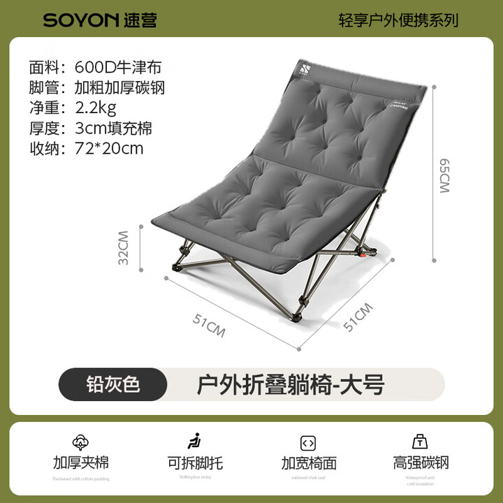 速营SOYON速营户外折叠椅办公室躺椅折叠午休2025新款坐睡两用午睡椅 【3层夹棉款】铅灰色大号【加宽加大】