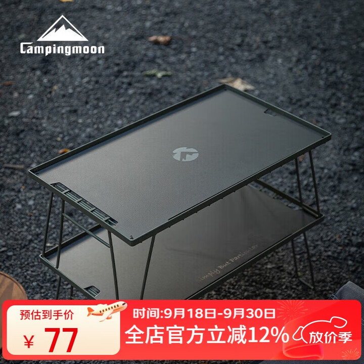 柯曼T-2308-BK折叠桌网桌户外露营野 [T-2308]铝合金天板