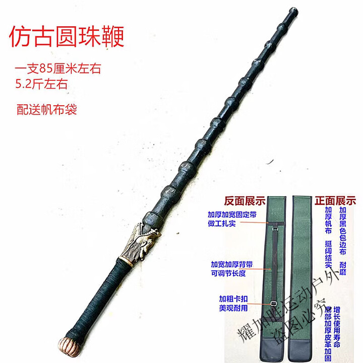 阿尤布武术器械仿古实心双鞭龙头双锏武术钢鞭双手鞭实心锏未开刃 黑色圆珠鞭一支适合摆设【图片 价格 品牌 报价】-京东