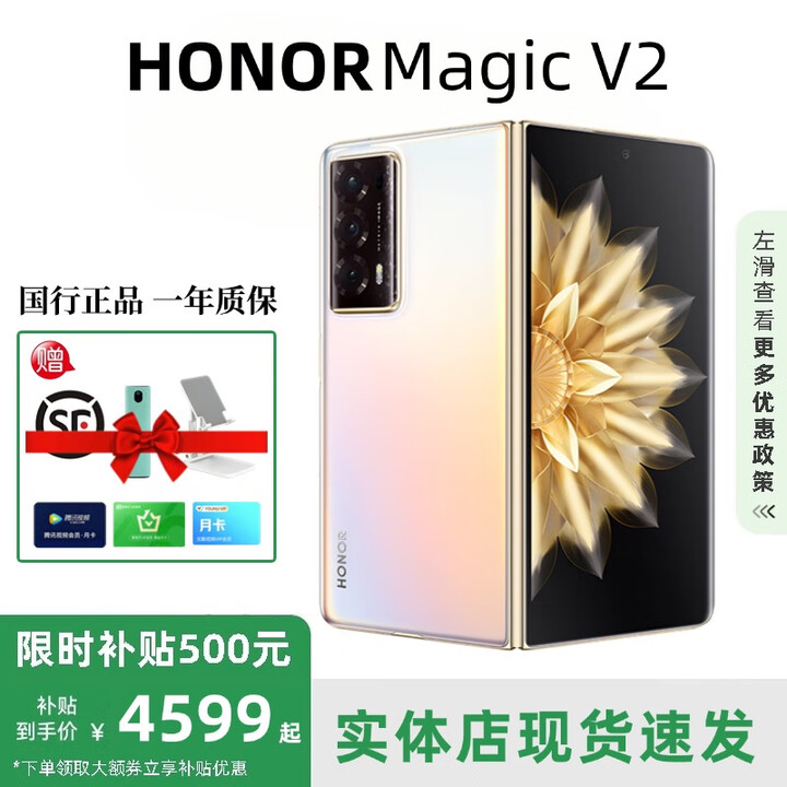 HONOR展机MagicV3/V2折叠屏超轻薄手机绿洲护眼屏新品骁龙商务智能机 云霞金【V2】 16G+256G 赠运费险详情咨询客服
