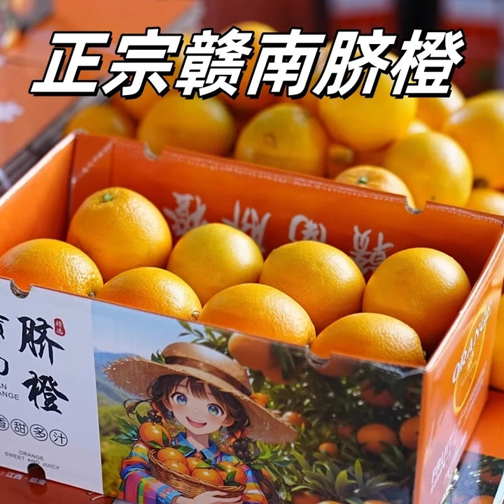 酷橙派赣南脐橙正宗特级大果新鲜橙子10斤精品果园现摘现发赣州产地直发 20斤精品大果【90mm以上】【图片 价格 品牌 报价】-京东