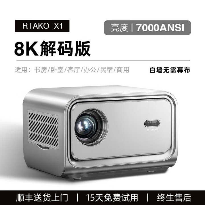 华为机HUAWEl适用8k解码超高清家用投影仪2025白天卧室激光电视 真8K解码7000流明白天再亮也清晰 套餐二 吊顶支架