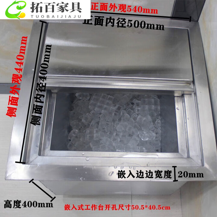 百圣牛304不锈钢冰槽保温奶茶储冰槽商用嵌入式冰池冰桶酒吧可定制 正50*侧40*高40304【图片 价格 品牌 报价】-京东