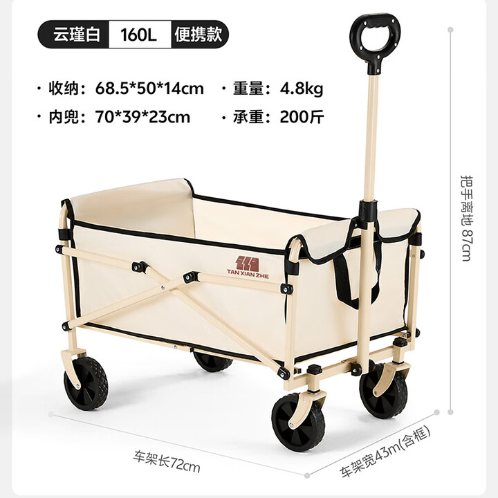 探险者露营推车户外折叠手推快递拉车野营儿童野餐营地拖车【加厚升级】 便携加厚款云瑾白 静音万向轮+全钢车架 160L