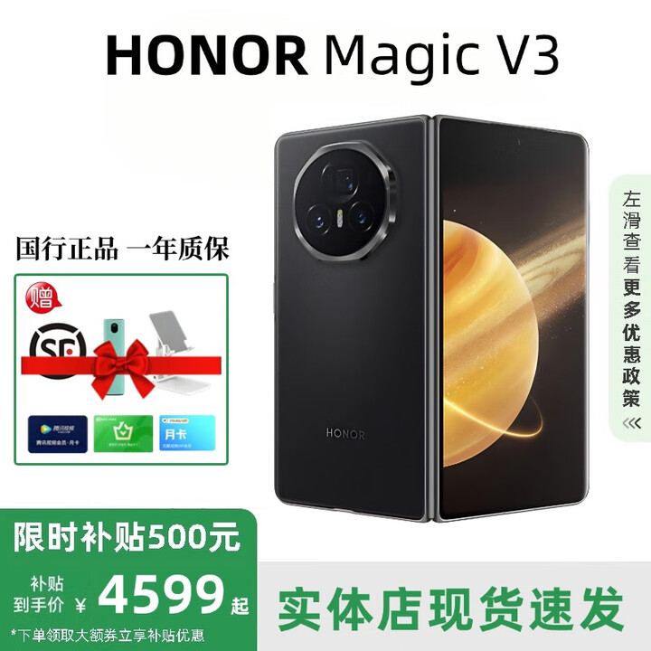 HONOR展机MagicV3/V2折叠屏超轻薄手机绿洲护眼屏新品骁龙商务智能机 绒黑色【V3】 12G+256G 赠运费险详情咨询客服