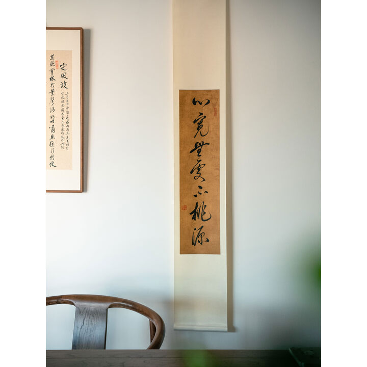 书法挂画卷轴侘寂风禅意茶室装饰画毛笔字画作品手写定制 心宽无处不桃源 150*22cm想象深仿古蜡染宣【图片 价格 品牌 报价】-京东