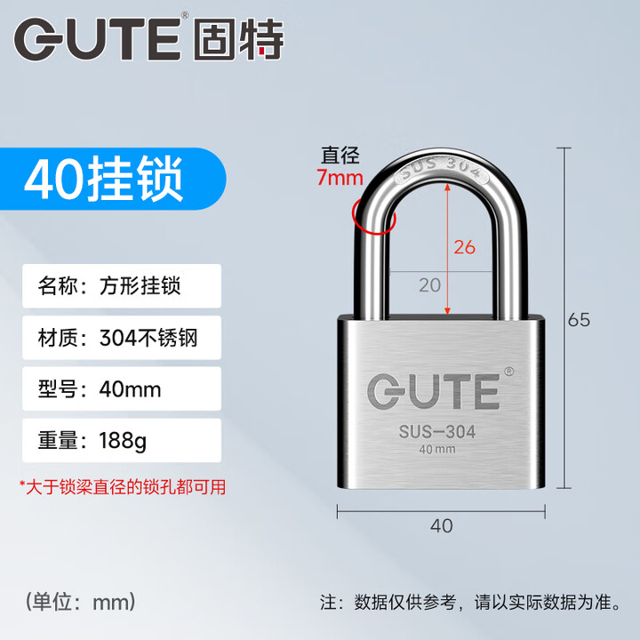 固特GUTE防盗挂锁304不锈钢挂锁铜锁芯小锁头锁子宿舍仓库锁通开/单开 镇店款