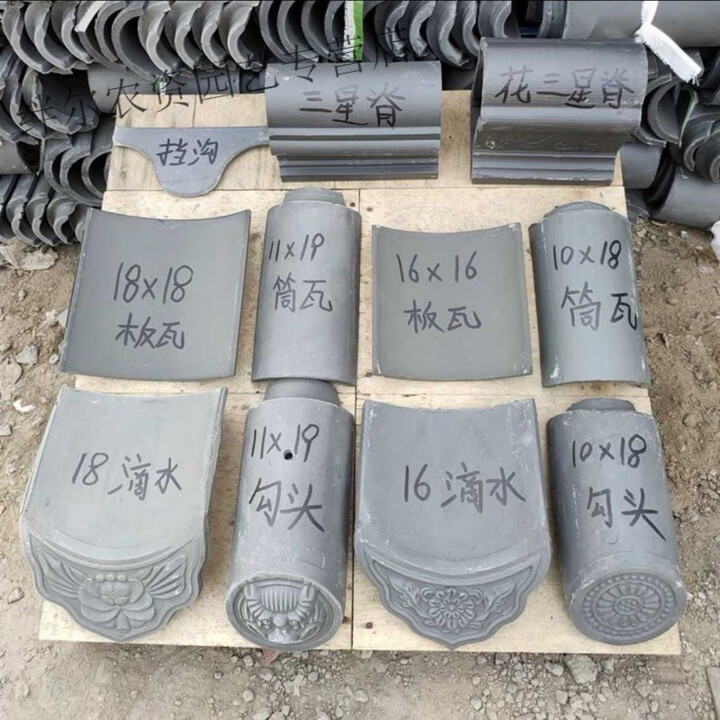 仿古小青瓦瓦片屋顶古建瓦中式庭院马头墙徽派脊瓦滴水瓦小灰瓦片 青瓦组合(下单咨询客服)【图片 价格 品牌 报价】-京东