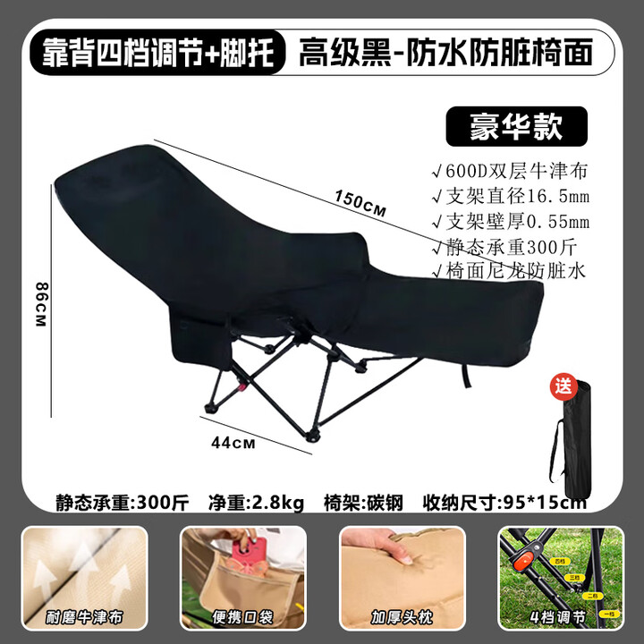 耐博佳户外折叠椅子躺椅便携式月亮椅可调节午休办公室睡凳露营沙滩凳子 四档脚托-坐躺睡三用-曜石黑】