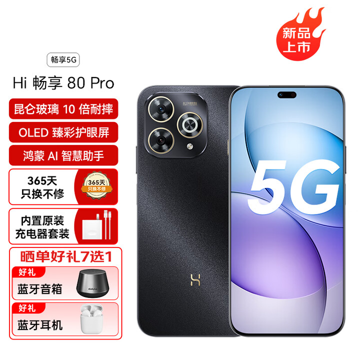 Wiko鸿蒙智选 Hi畅享 80 Pro 昆仑玻璃10倍耐摔 OLED护眼屏 6100mAh+40W巨鲸续航 2025新品5G手机 星空黑 8GB+256GB