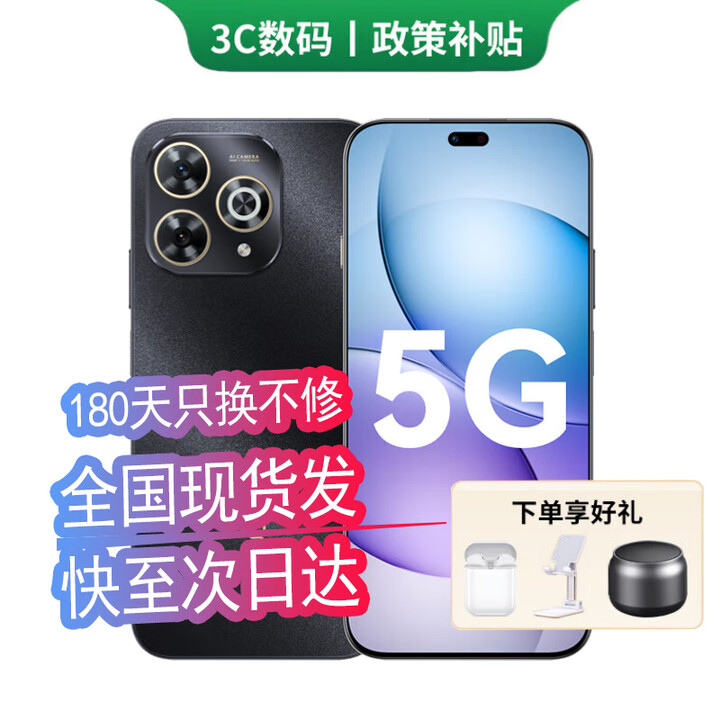华为智选2025新机上市 鸿蒙智选5G手机80 Pro 大电池长续航 昆仑玻璃护眼 防水防尘 抗跌耐摔补贴 星空黑 12GB+256GB 官方标配【180天只换不修+三年质保+碎屏险】