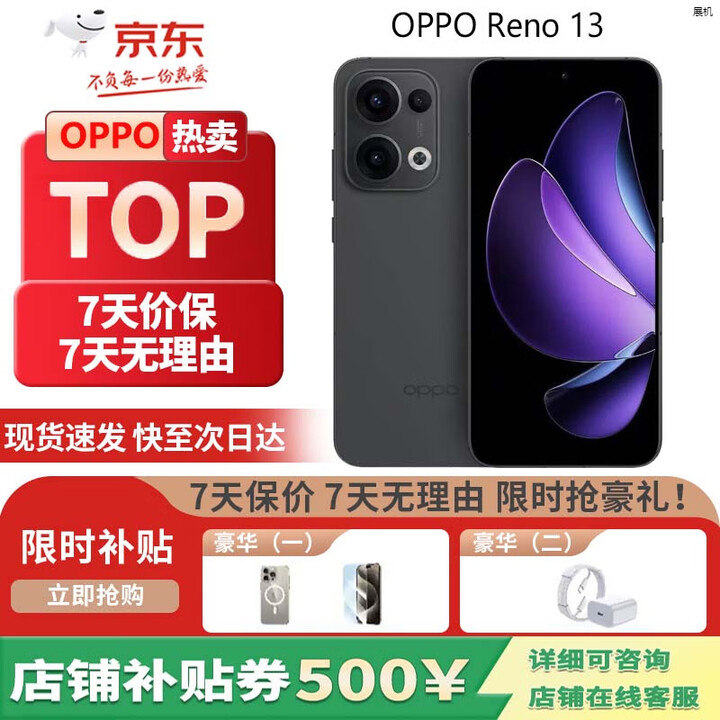 OPPOReno13 超美小直屏展机 AI高清实况照片  5G智能拍照手机 午夜黑 12GB+512GB+白条6期免息 单机+第三方充电器+店保一年