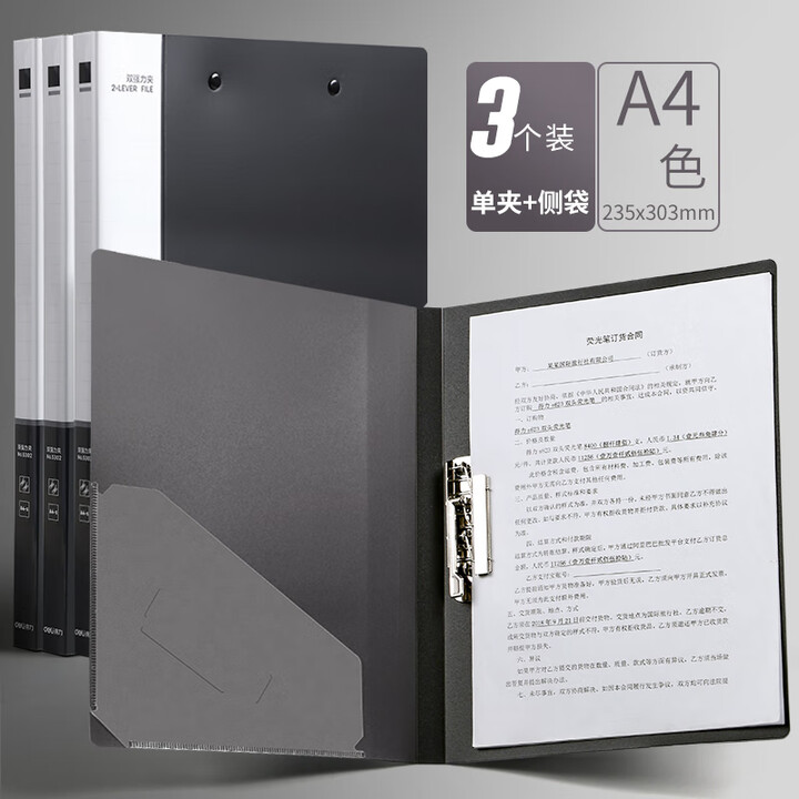 得力(deli)文件夹子a4带夹子文案档案册A4单双强力夹办公分类资料试卷整理夹办公用合同夹归类学生收纳本资料 单强力夹/插袋【黑色】3个装 ...
