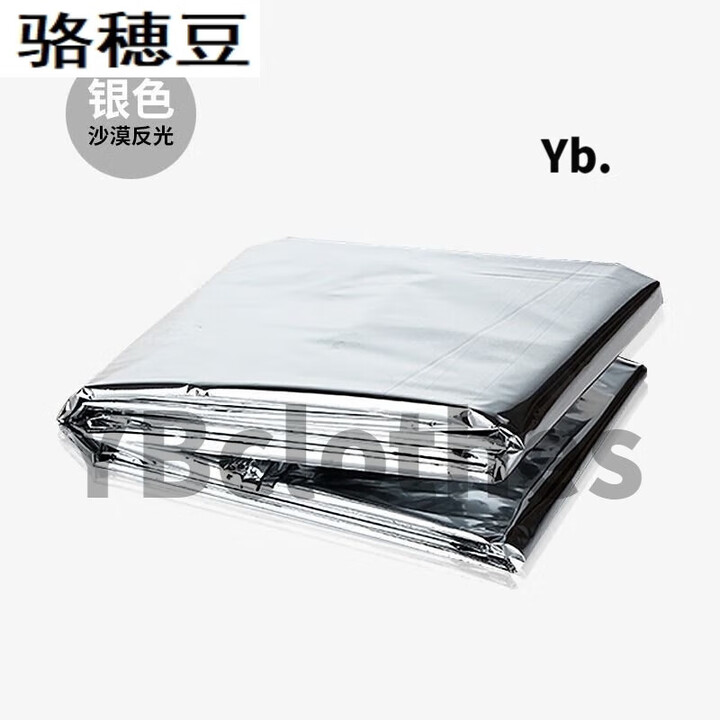 语森忆户外应急救生毯雨衣保温毯防寒防冻超厚急救毯战略物资 银色130*210cm 3个