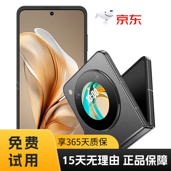 努比亚（nubia）/努比亚 折叠屏手机旗舰影像拍照小折叠智慧型手机 奶茶 8GB+256GB